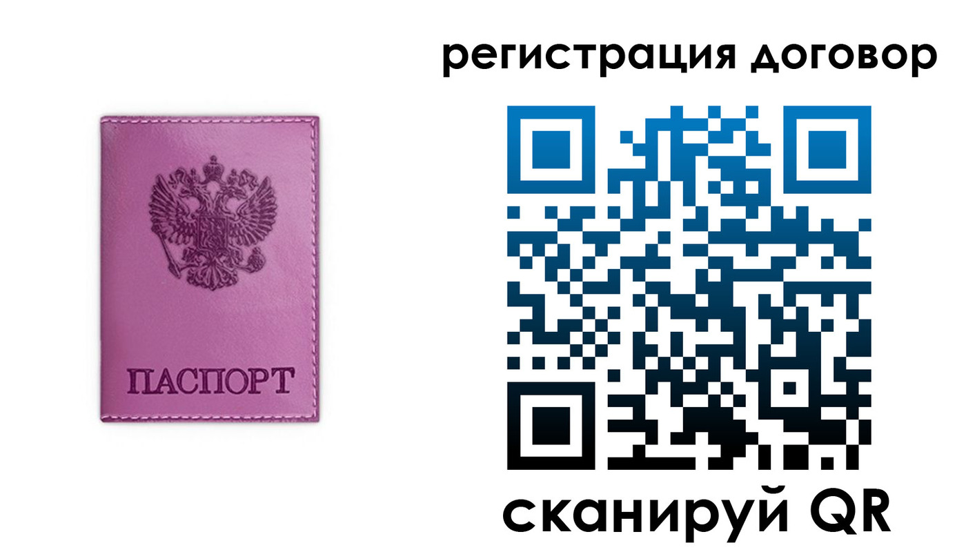 регистрация для школы в Бабаево