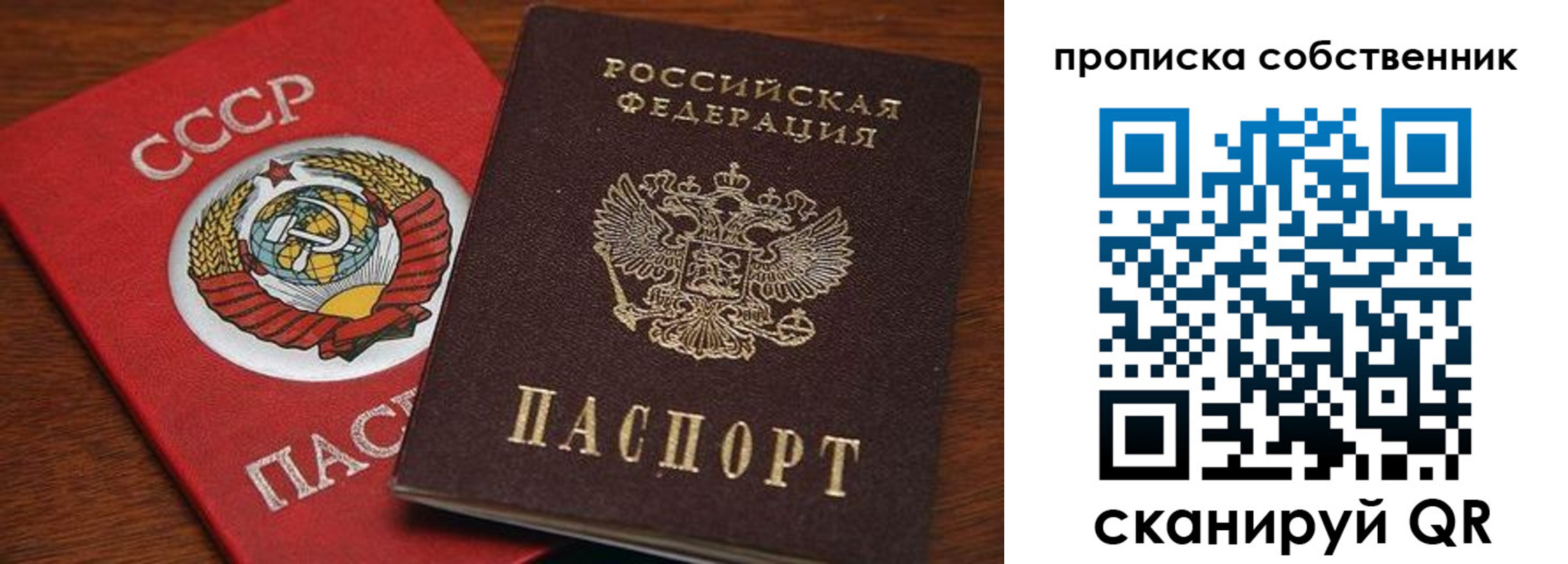 прописка регистрация в Бабаево