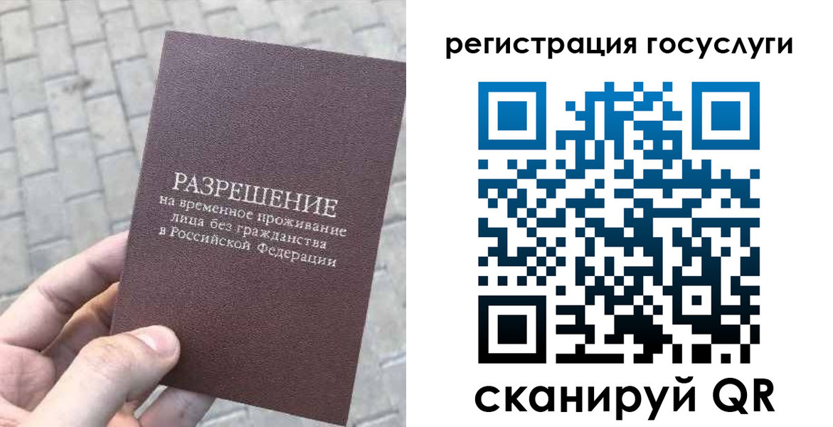 временная регистрация поиск в Бабаево